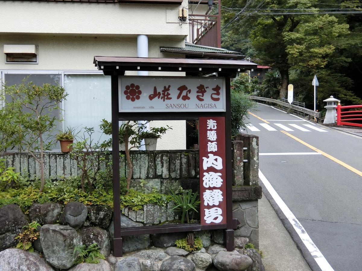 Sansou Nagisa Hotel Isehara Exterior photo